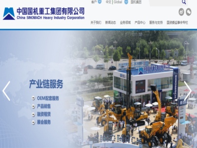 中國國機重工集團(tuán)有限公司