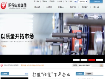 陽纜