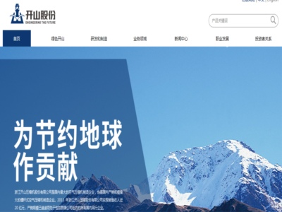 開山